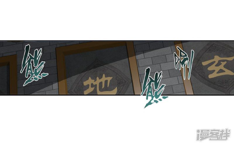 Battle Through the Heavens Chapter 266 - Page 44