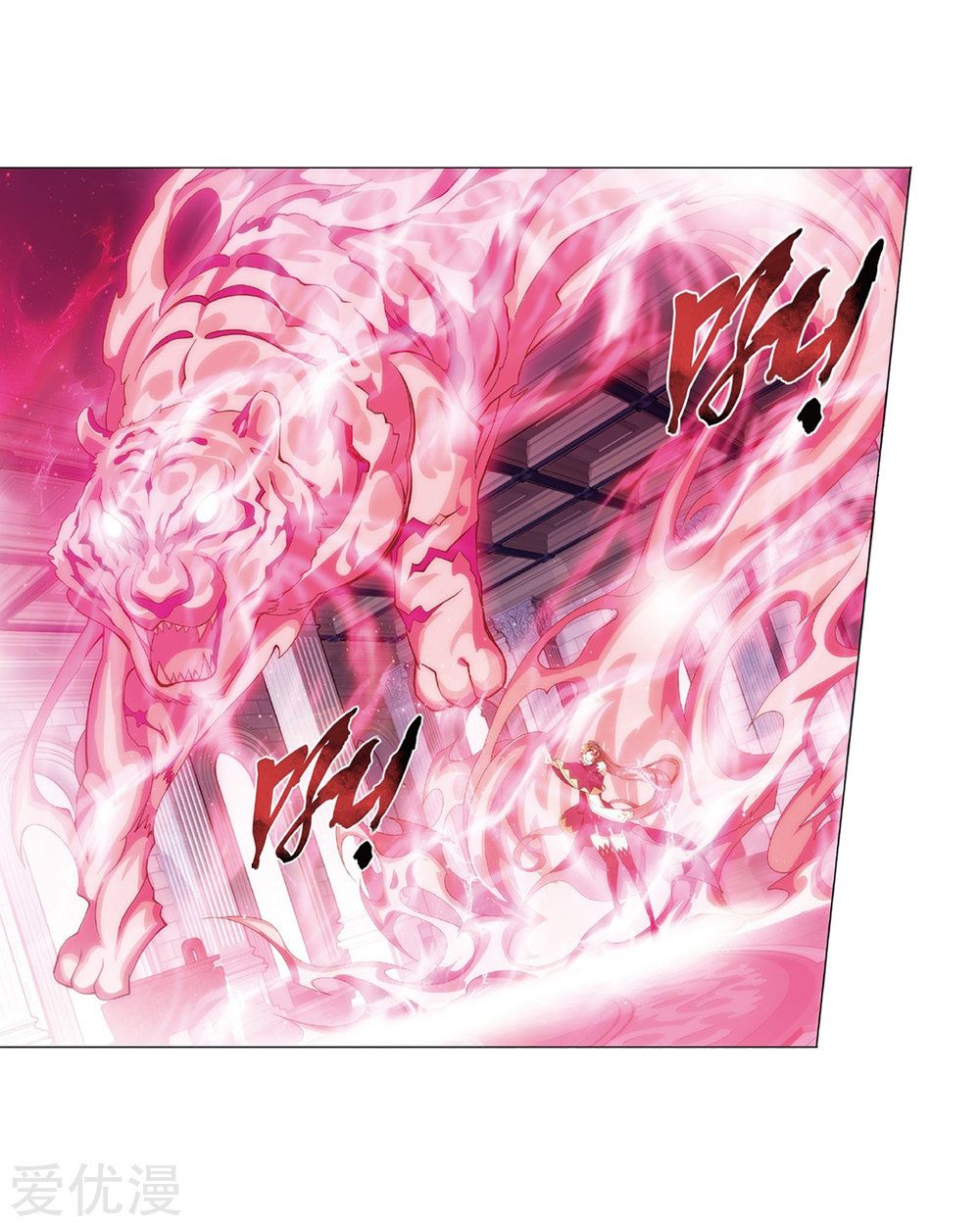 Battle Through the Heavens Chapter 270 - Page 11