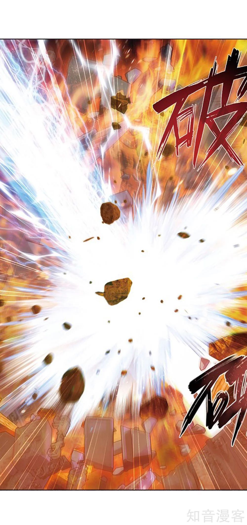 Battle Through the Heavens Chapter 274 - Page 23