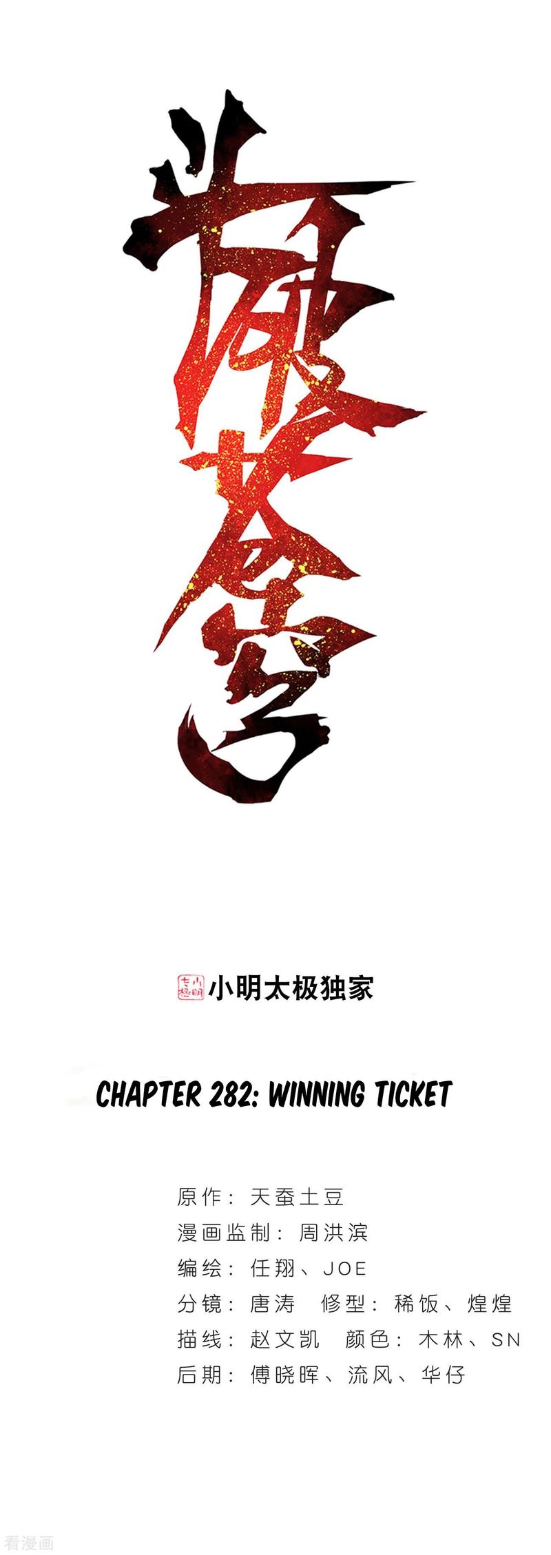 Battle Through the Heavens Chapter 282 - Page 1