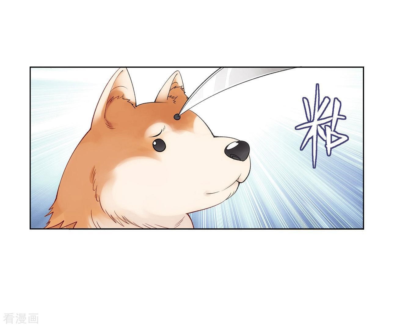 Battle Through the Heavens Chapter 284 - Page 14