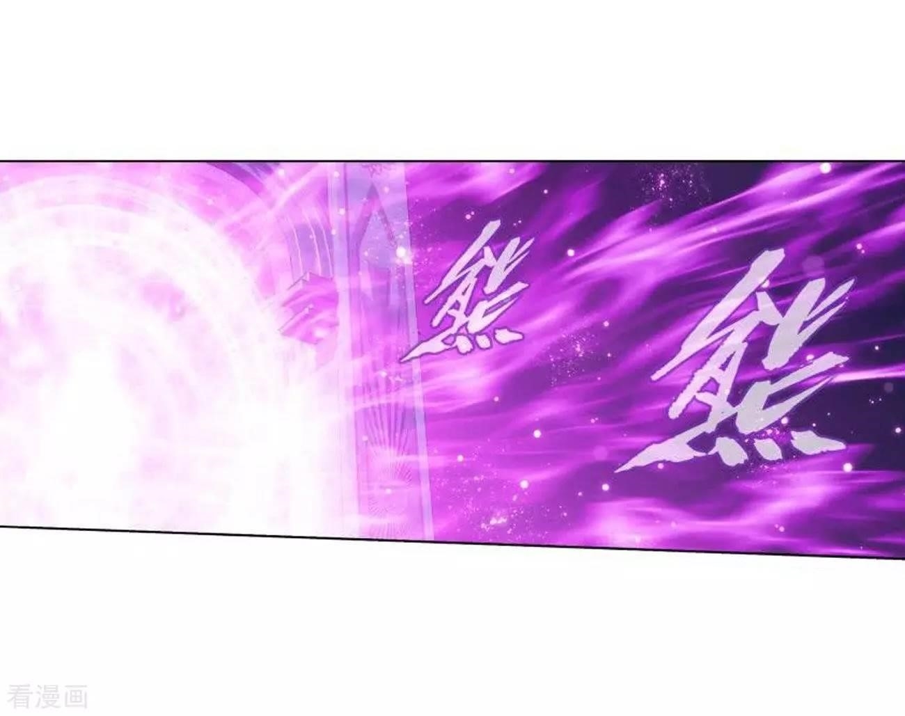 Battle Through the Heavens Chapter 286 - Page 5