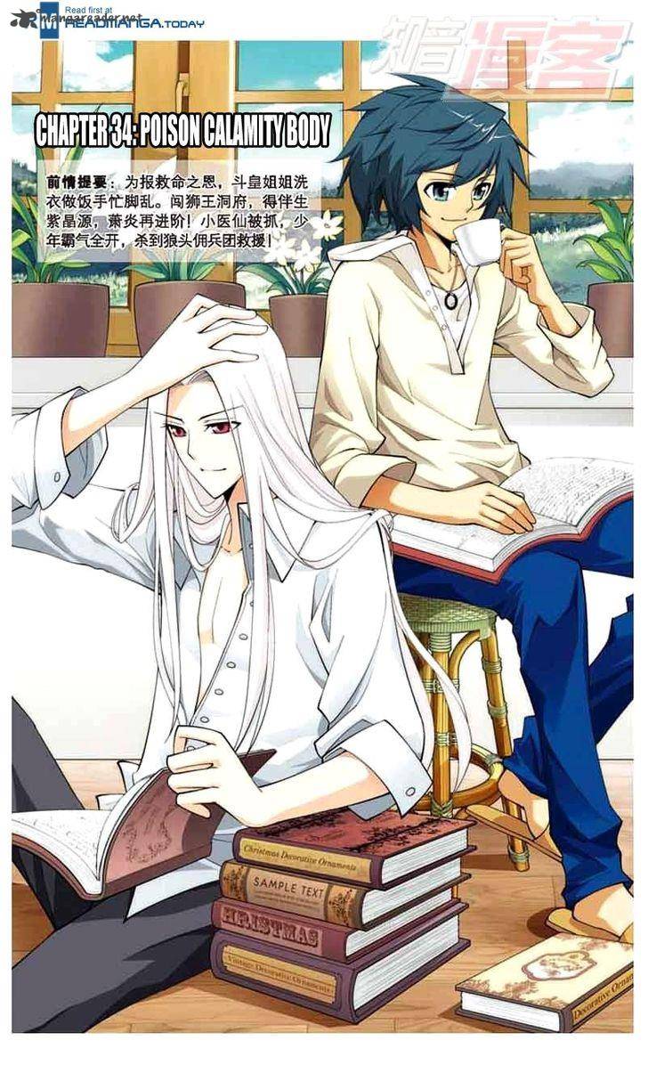 Battle Through the Heavens Chapter 34 - Page 1