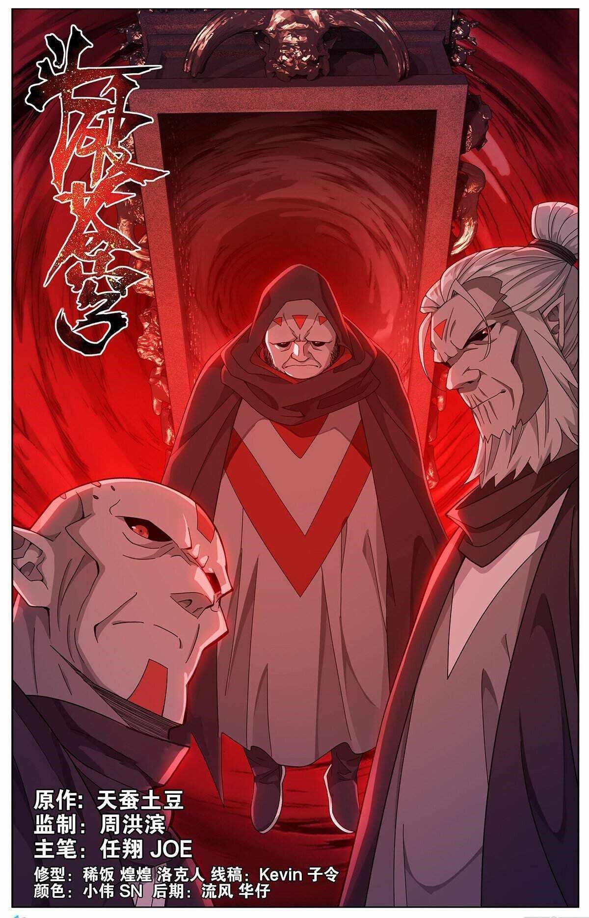 Battle Through the Heavens Chapter 451 - Page 1