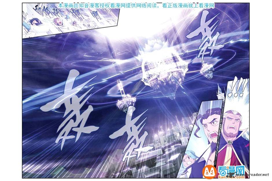 Battle Through the Heavens Chapter 77 - Page 18