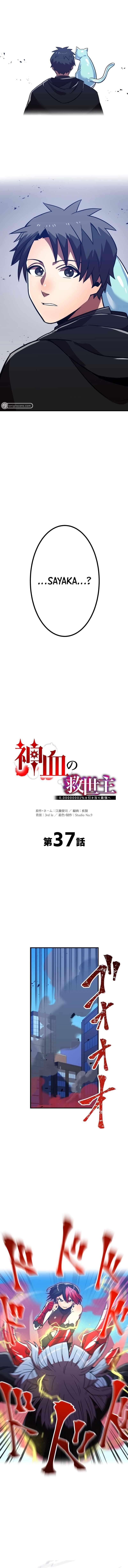 Savior of Divine Blood ~Draw Out 0.00000001% To Become the Strongest~ Chapter 37 - Page 4