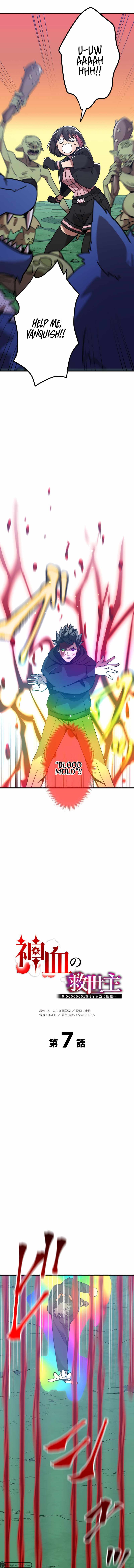 Savior of Divine Blood ~Draw Out 0.00000001% To Become the Strongest~ Chapter 7 - Page 1