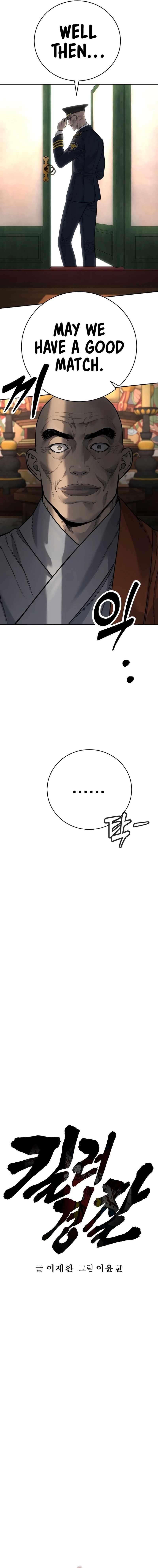 Return of the Bloodthirsty Police Chapter 63 - Page 7