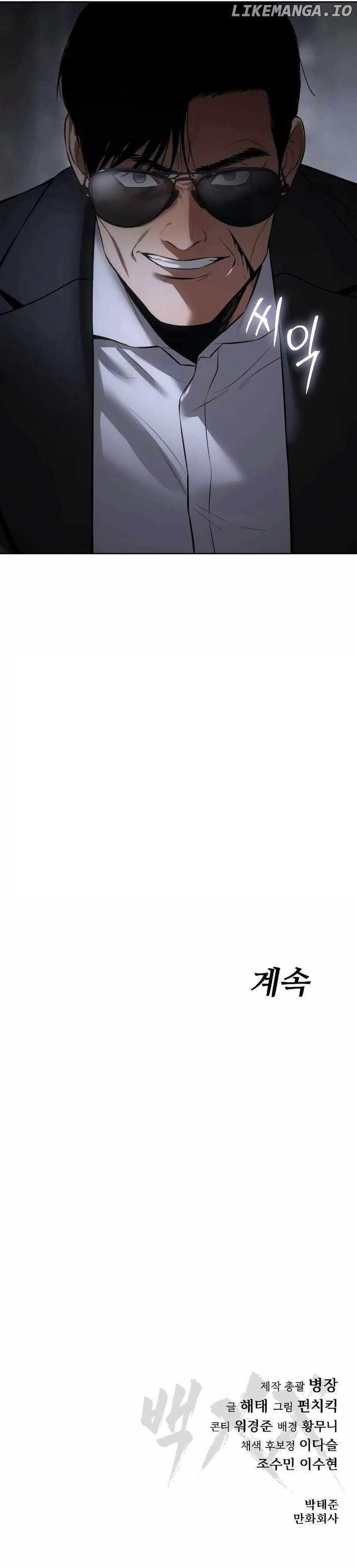 Baek XX Chapter 87 - Page 27