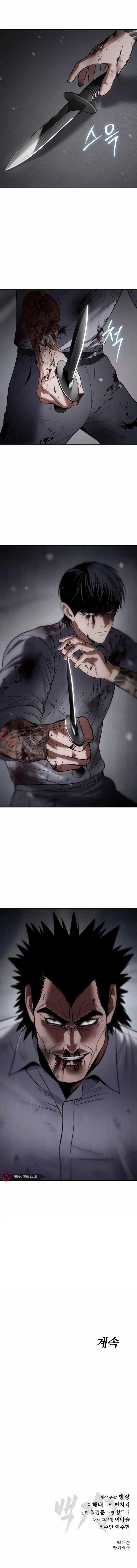 Baek XX Chapter 93 - Page 16